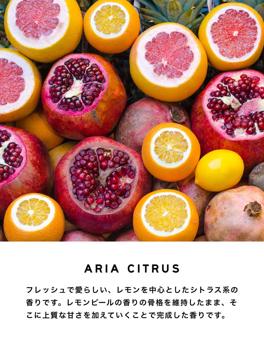 ノンアルコールパフューム |アリアシトラス【送料無料】 – SHOLAYERED ノンアルコールパフューム |アリアシトラス【送料無料】 – SHOLAYERED
