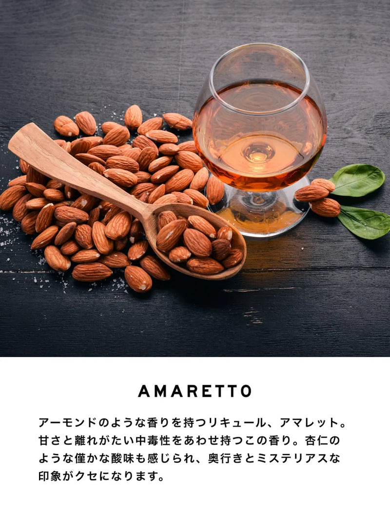 ノンアルコールパフューム |アマレット【送料無料】 – SHOLAYERED ノンアルコールパフューム |アマレット【送料無料】 – SHOLAYERED