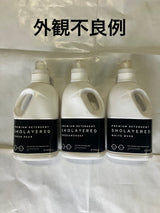 【アウトレット】ランドリーセット｜洗濯用洗剤＆柔軟剤 6点