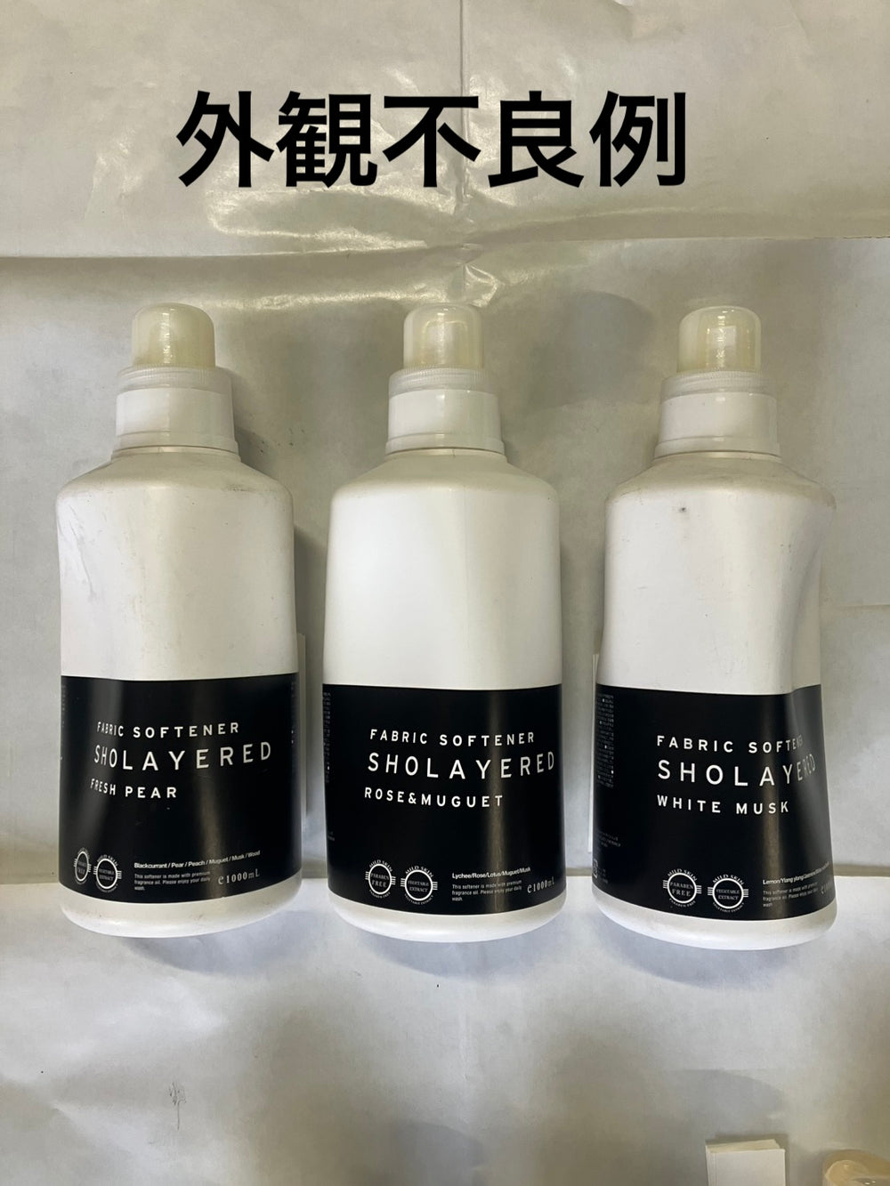 アウトレット品】ランドリーアイテム（洗濯用洗剤・柔軟剤）バラ売り