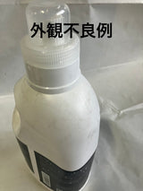 【アウトレット】ランドリーセット｜洗濯用洗剤＆柔軟剤 6点