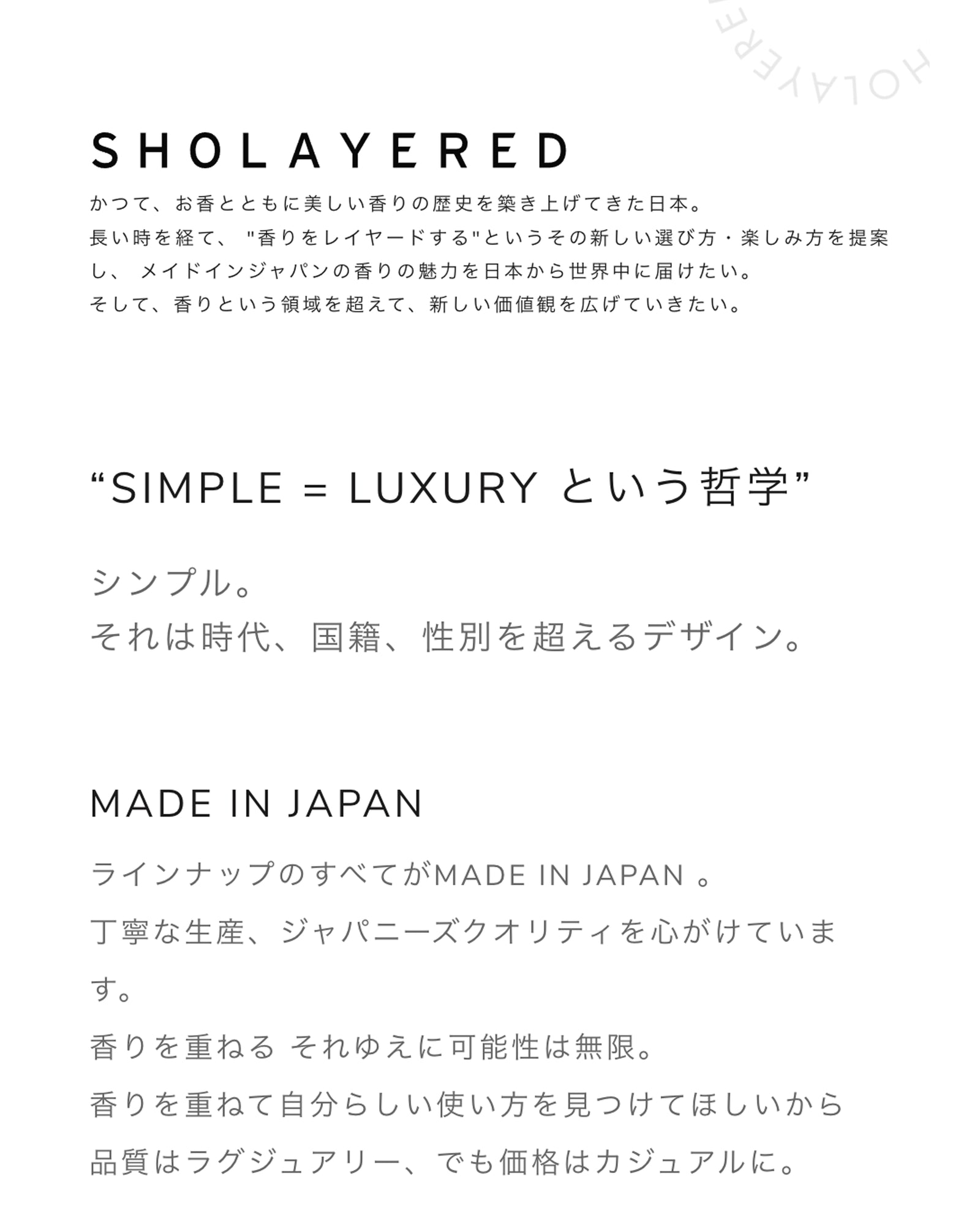 ディフューザー｜シュガーライチ｜100ml – SHOLAYERED