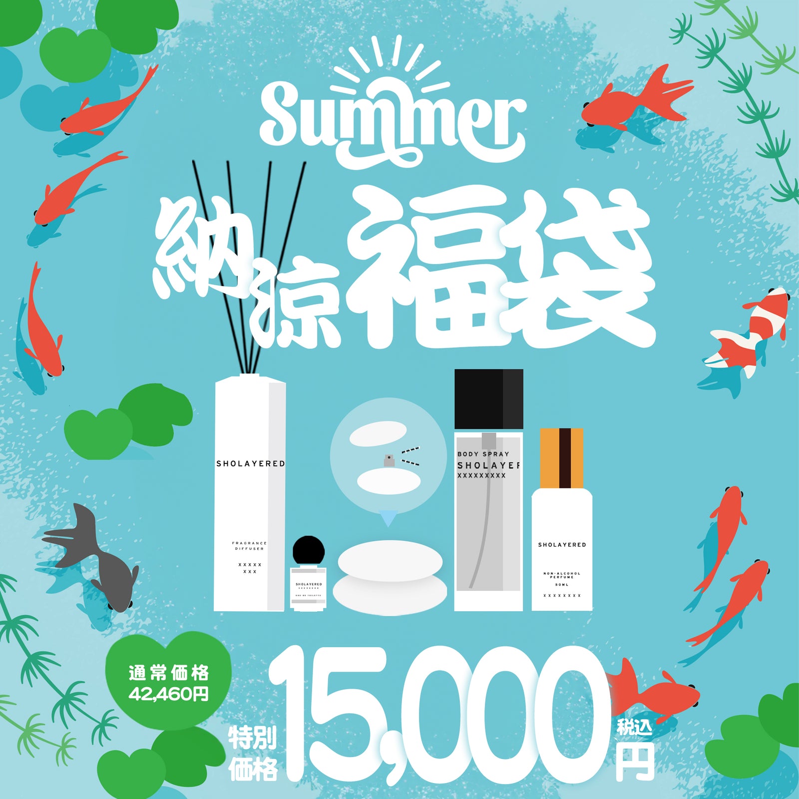 予約商品] 納涼福袋 [8月20日以降発送予定] – SHOLAYERED