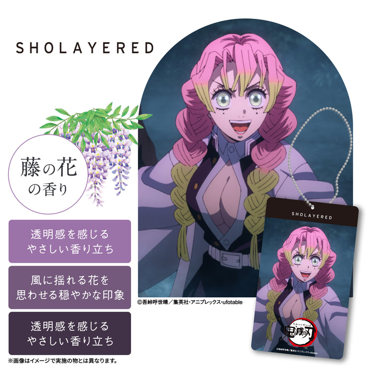THE FRAME Anime "Demon Slayer: Kimetsu no Yaiba" Fragrance Tag | Kyojuro Rengoku