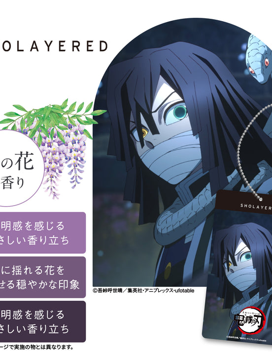 THE FRAME アニメ「鬼滅の刃」 フレグランスタグ｜伊黒 小芭内