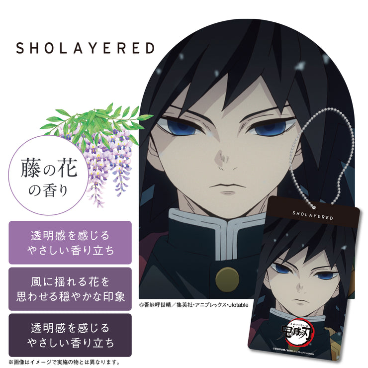THE FRAME アニメ「鬼滅の刃」 フレグランスタグ| 冨岡義勇
