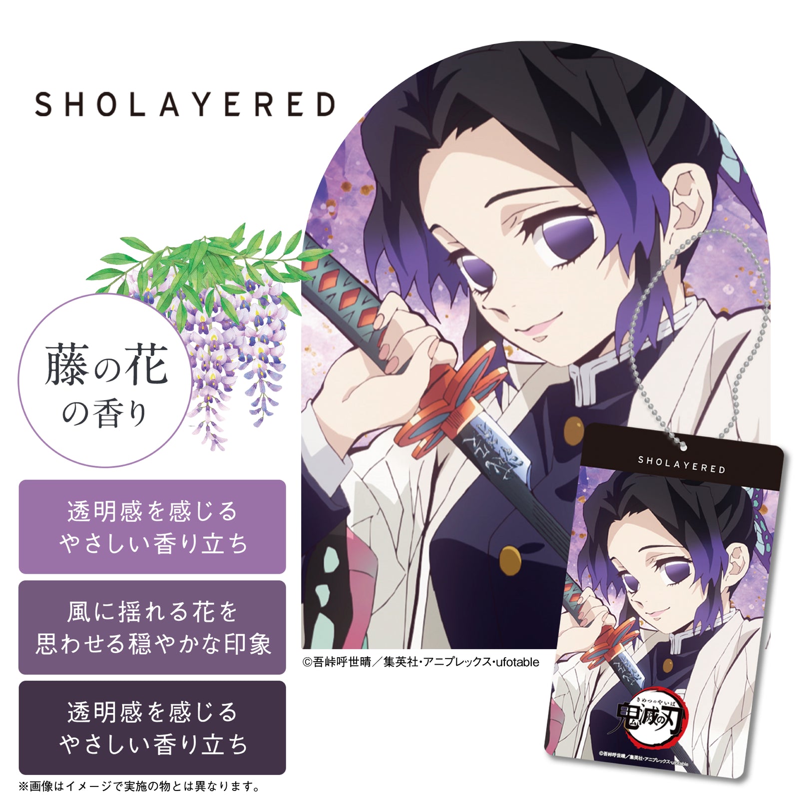 kimetsu_FT_03-2_1600x.jpg?v=