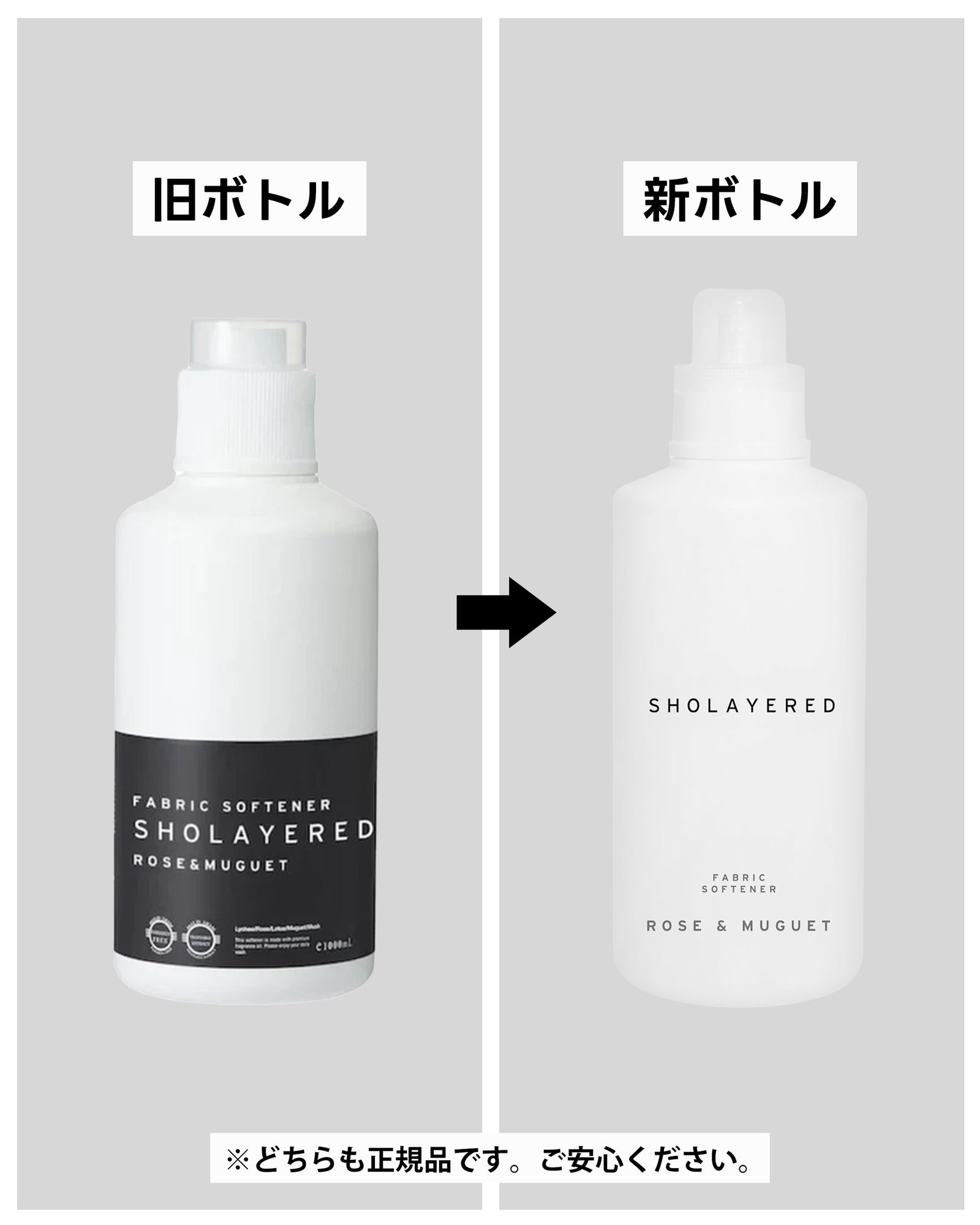 ショーレイヤード　柔軟剤　洗剤　セット 楽天市場】＼マラソン セール 10％OFF／ 洗濯洗剤 洗濯 洗剤